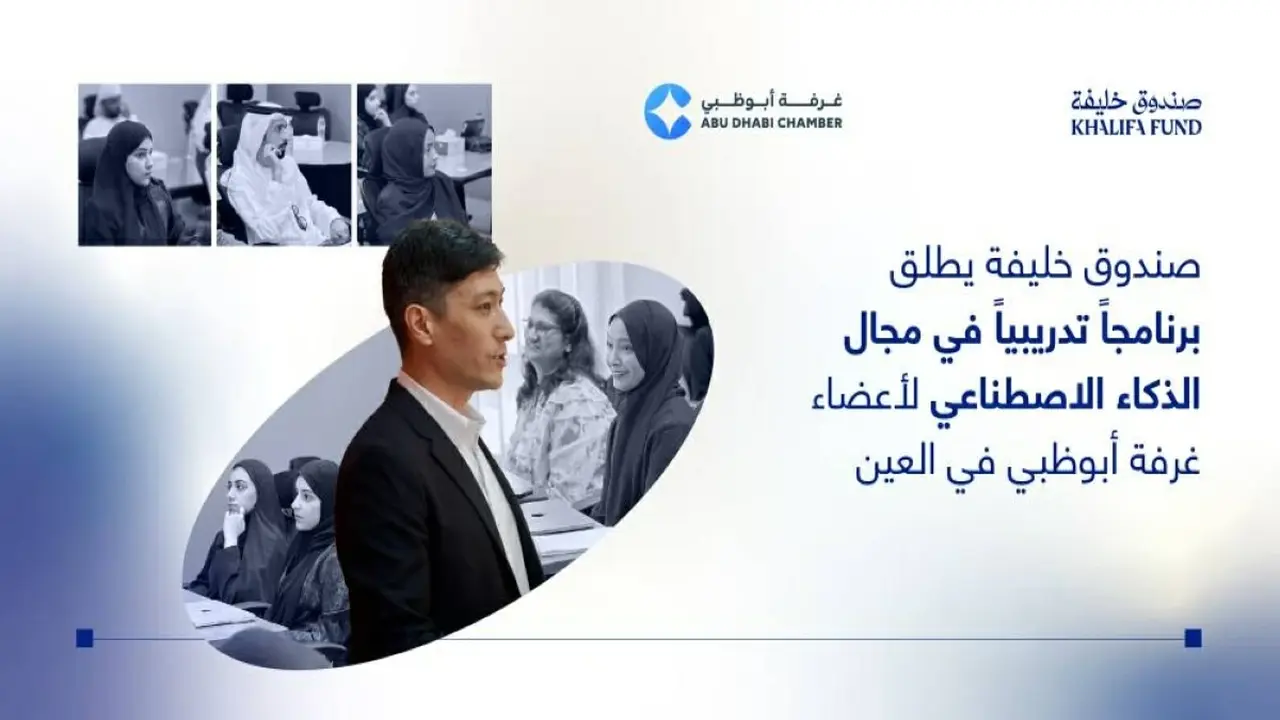 صندوق خليفة يطلق النسخة الثانية من برنامج «هندسة الأوامر» لتحفيز الابتكار